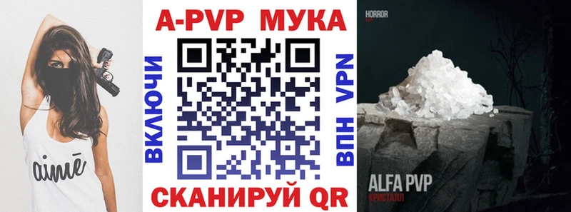 Купить где  Короча  A-PVP кристаллы 