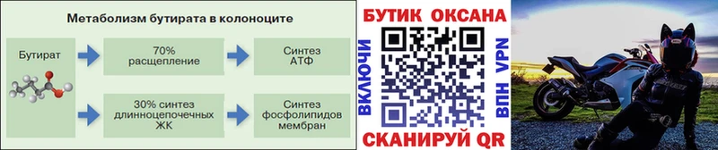 Купить закладки  Короча  БУТИРАТ оксибутират 