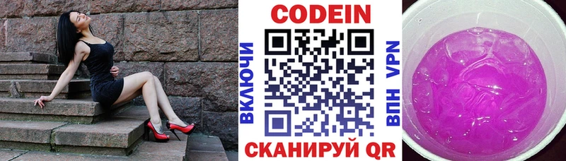 Купить где  Короча  Codein Purple Drank 