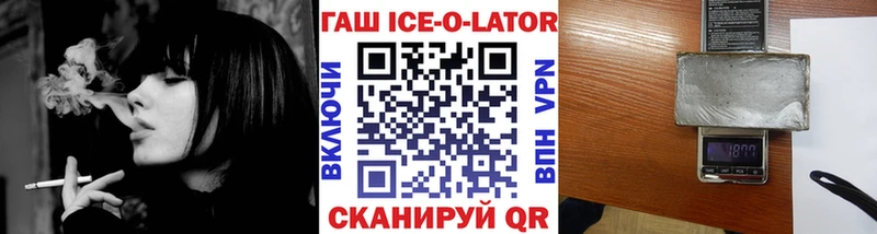 ГАШИШ ice o lator  Купить  Короча 