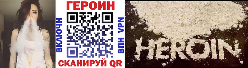 ГЕРОИН Heroin  Купить закладки  Короча 