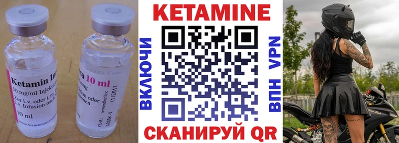 КЕТАМИН VHQ  Купить где  Короча 